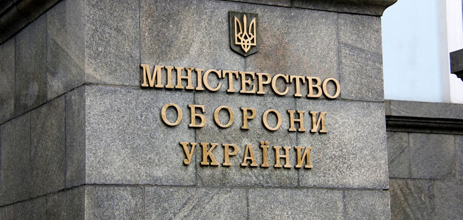 Министерство обороны от здравого смысла