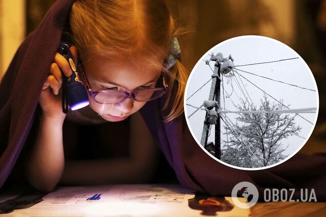 Отключение света