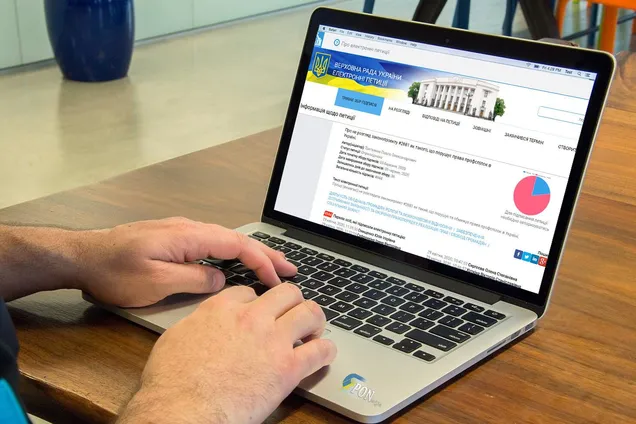 Электронная петиция