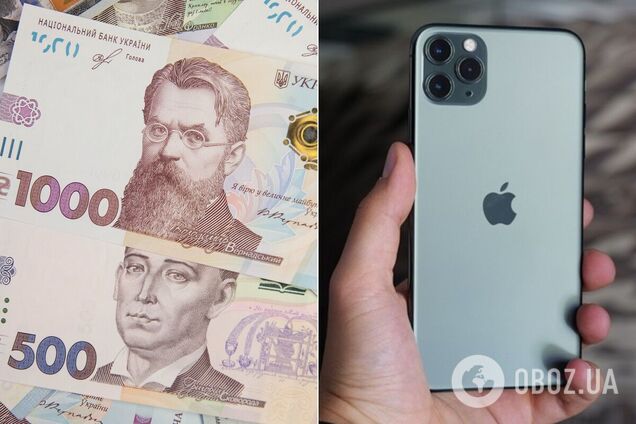 Український держінститут купив новий iPhone 12 Pro Max