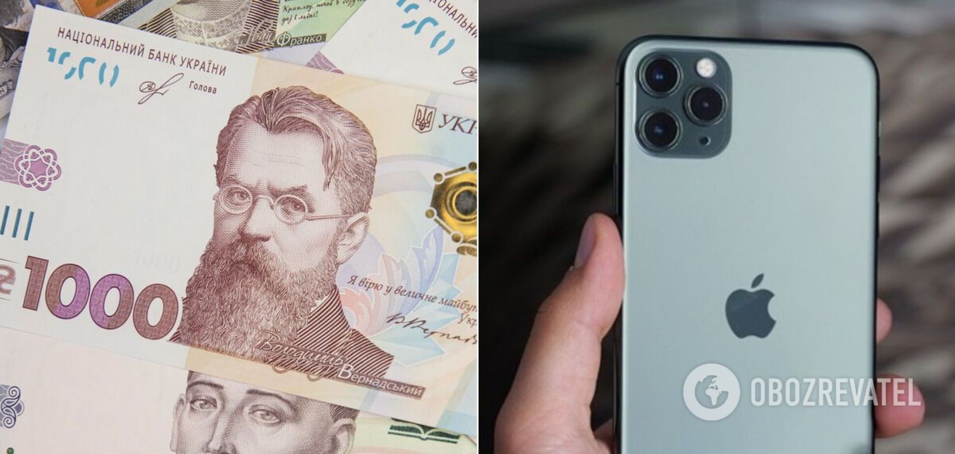Український держінститут купив новий iPhone 12 Pro Max