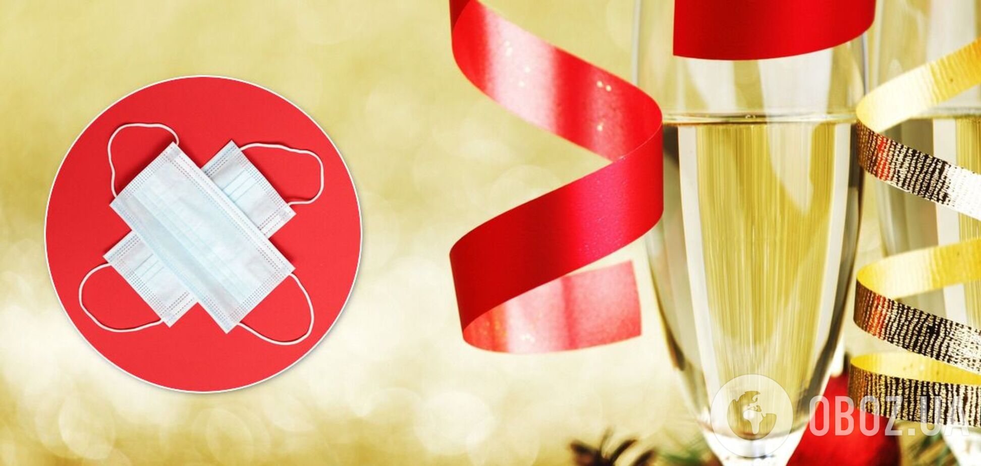 Новый год на карантине