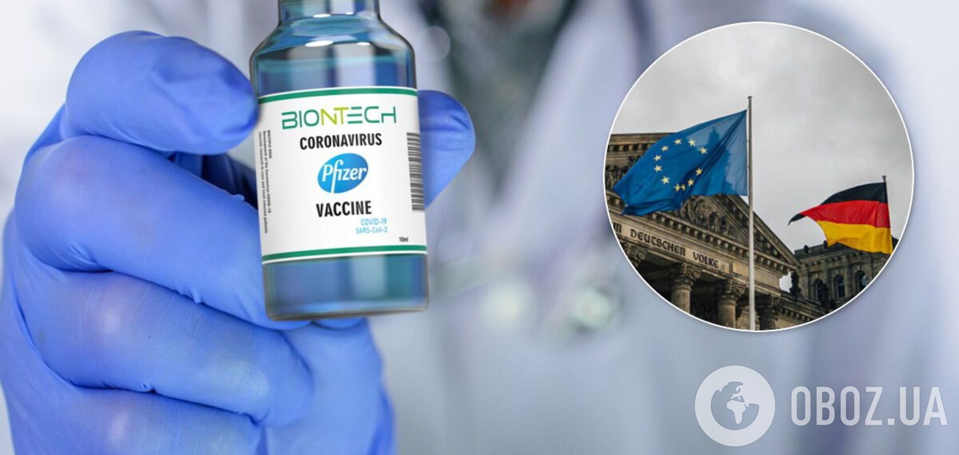 ЕС одобрит вакцину от Pfizer на следующей неделе – СМИ