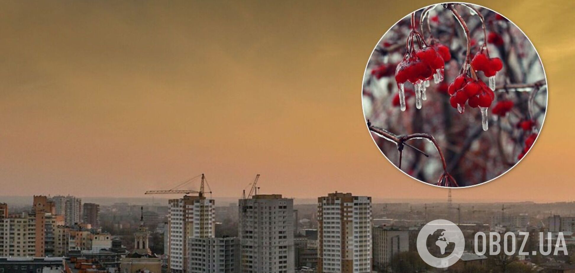 Ледяной дождь в Харькове