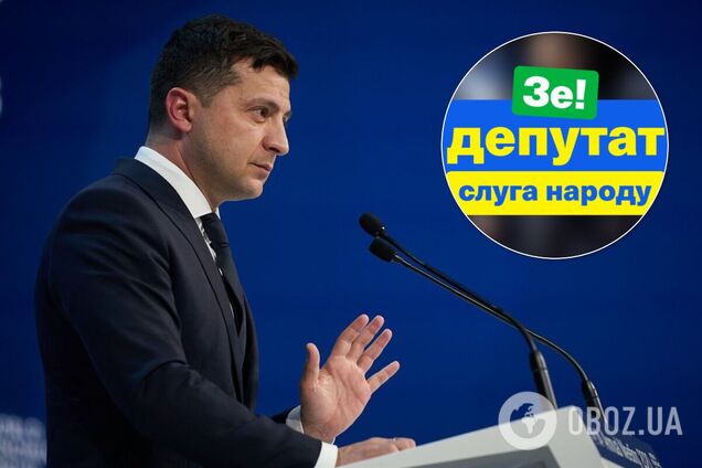 Владимир Зеленский и 'Слуга народа'