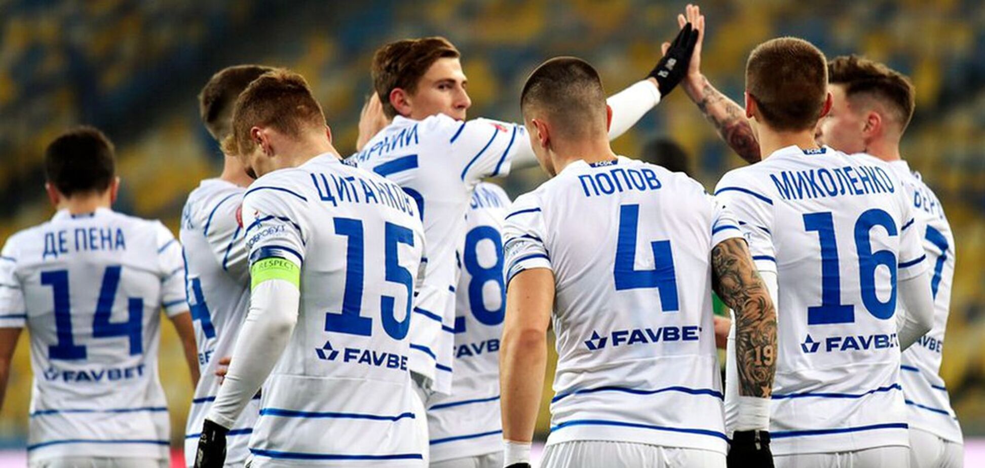 Игроки Динамо Киев