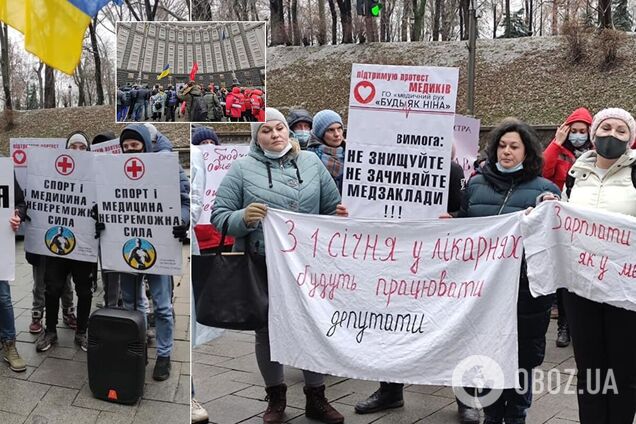 Акция протеста медиков в Киеве