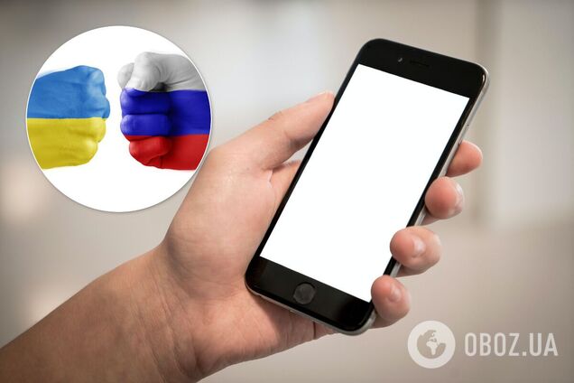 Пропагандисты РФ запустили приложение-фейк