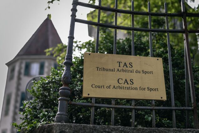 Спортивный арбитражный суд в Лозанне