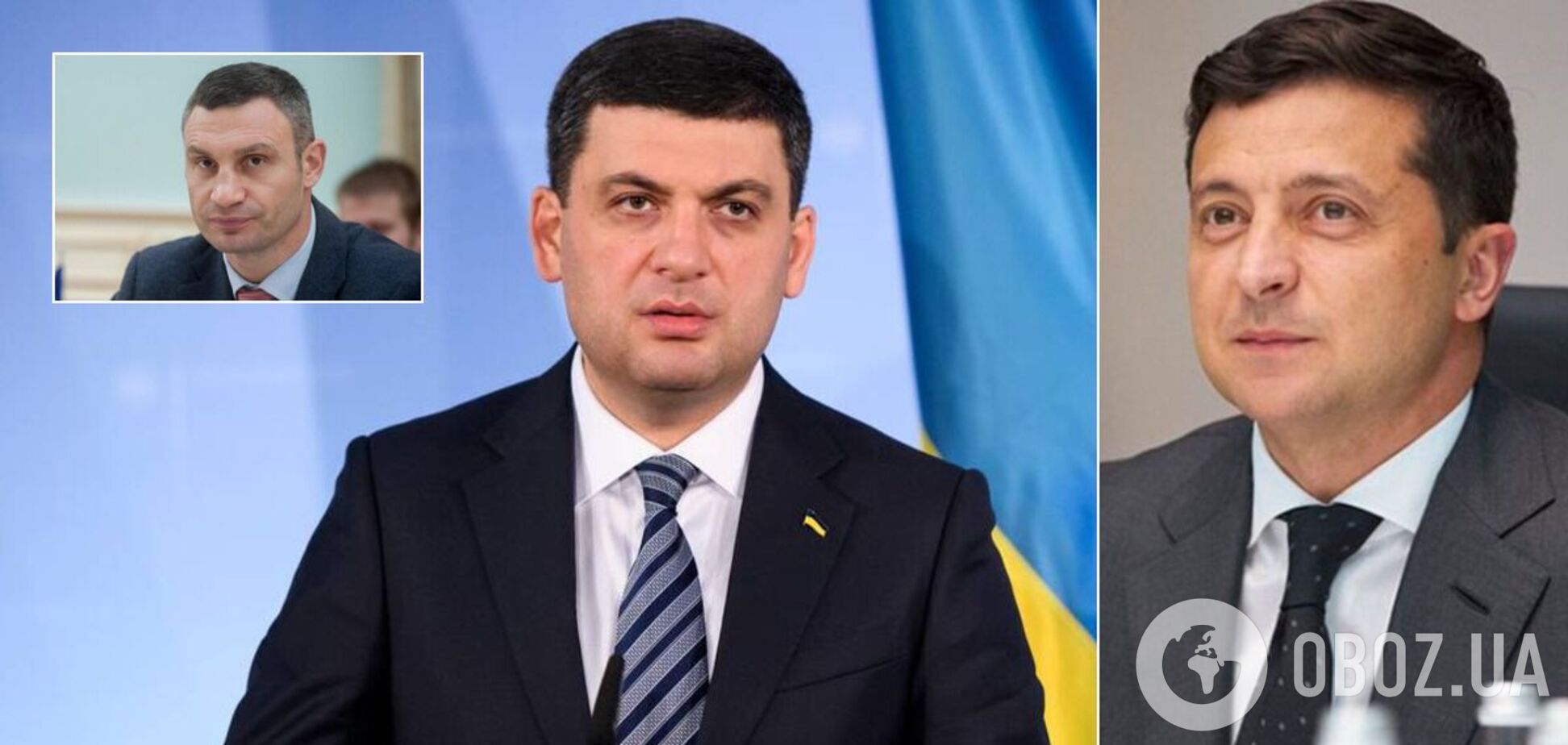 Зеленський, Кличко і Гройсман: трійка політиків з найвищою довірою не змінилася