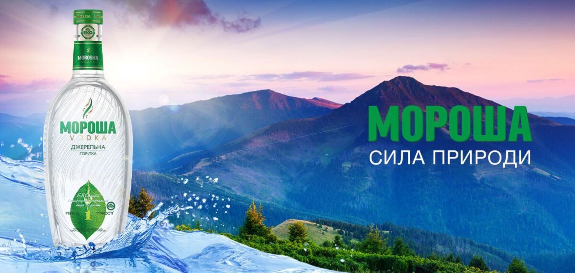 Производитель водки 'Мороша' начал выпуск продукции на спирте наивысшей категории – ЭКОспирте