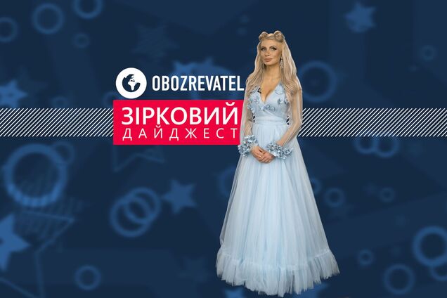 Зоряний дайджест | №223 | з Надею Мироненко