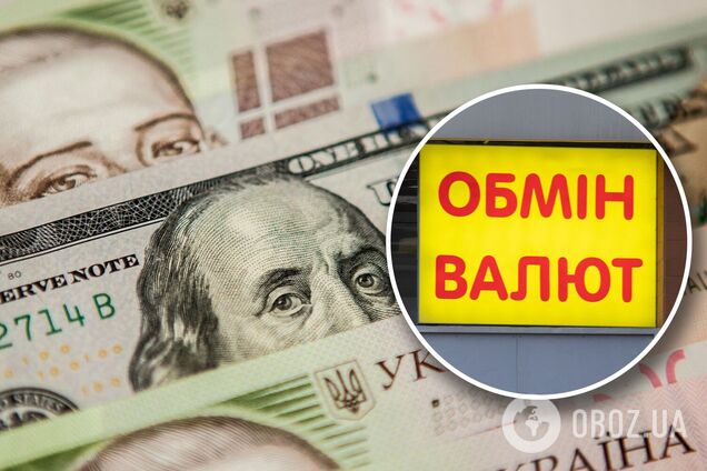 Курс доллара в Украине снизится