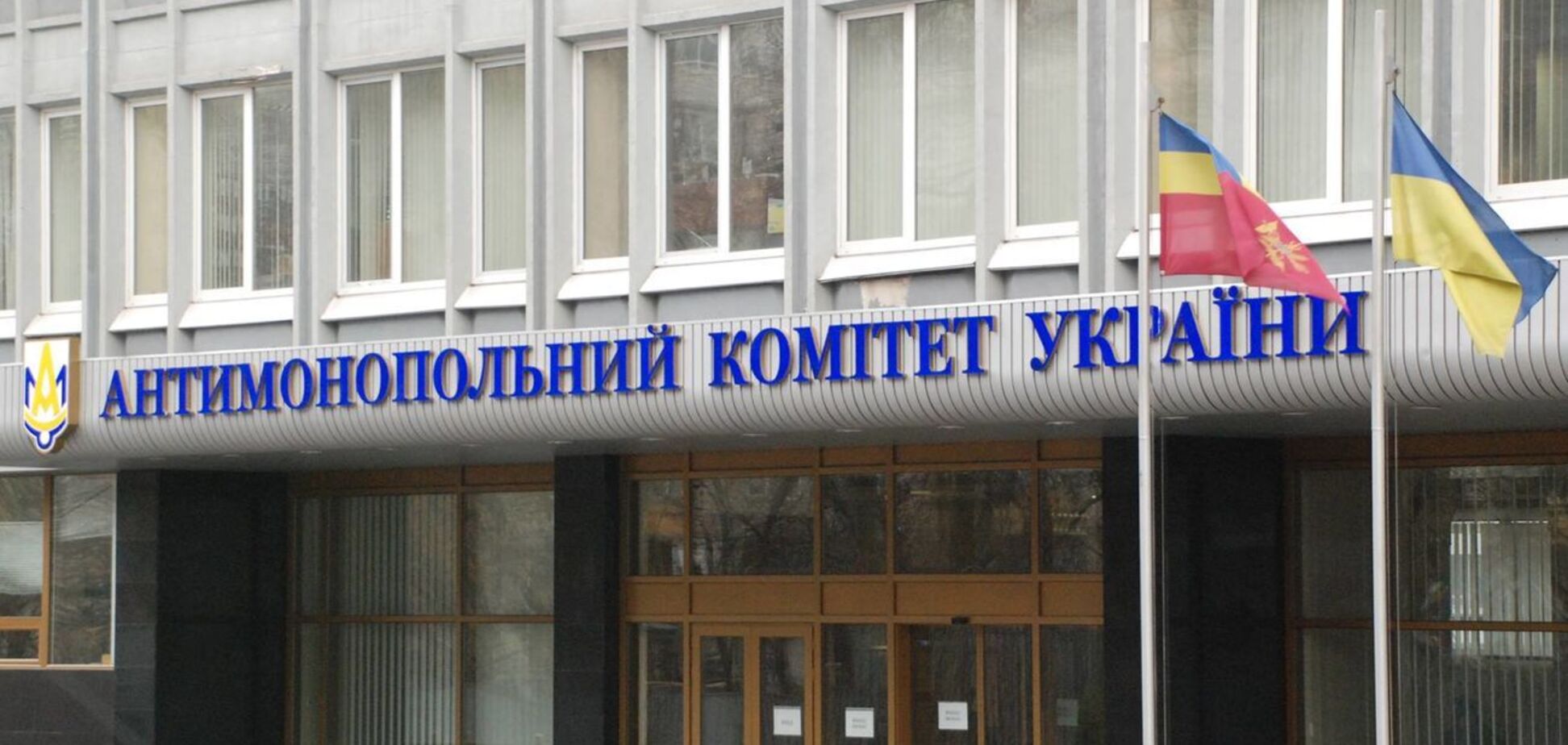 АМКУ звинуватили у втраті контролю над ринками