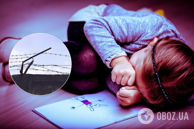 Насилие над ребенком