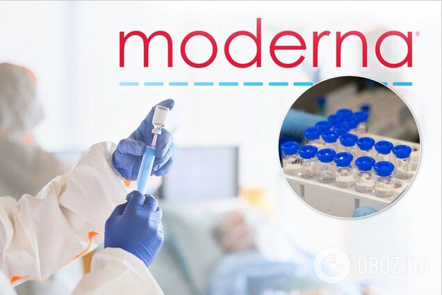 Вакцина от Moderna