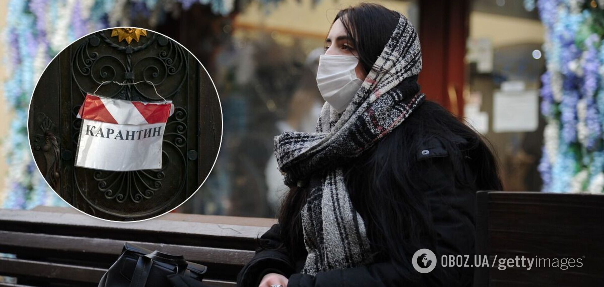 В Україні змінилися карантинні правила: що заборонено з 19 грудня