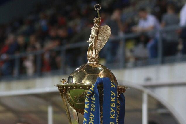 Кубок Украины по футболу