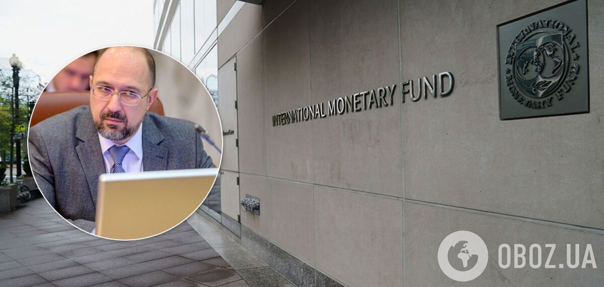 Шмыгаль заявил, что переговоры с МВФ состоятся в декабре