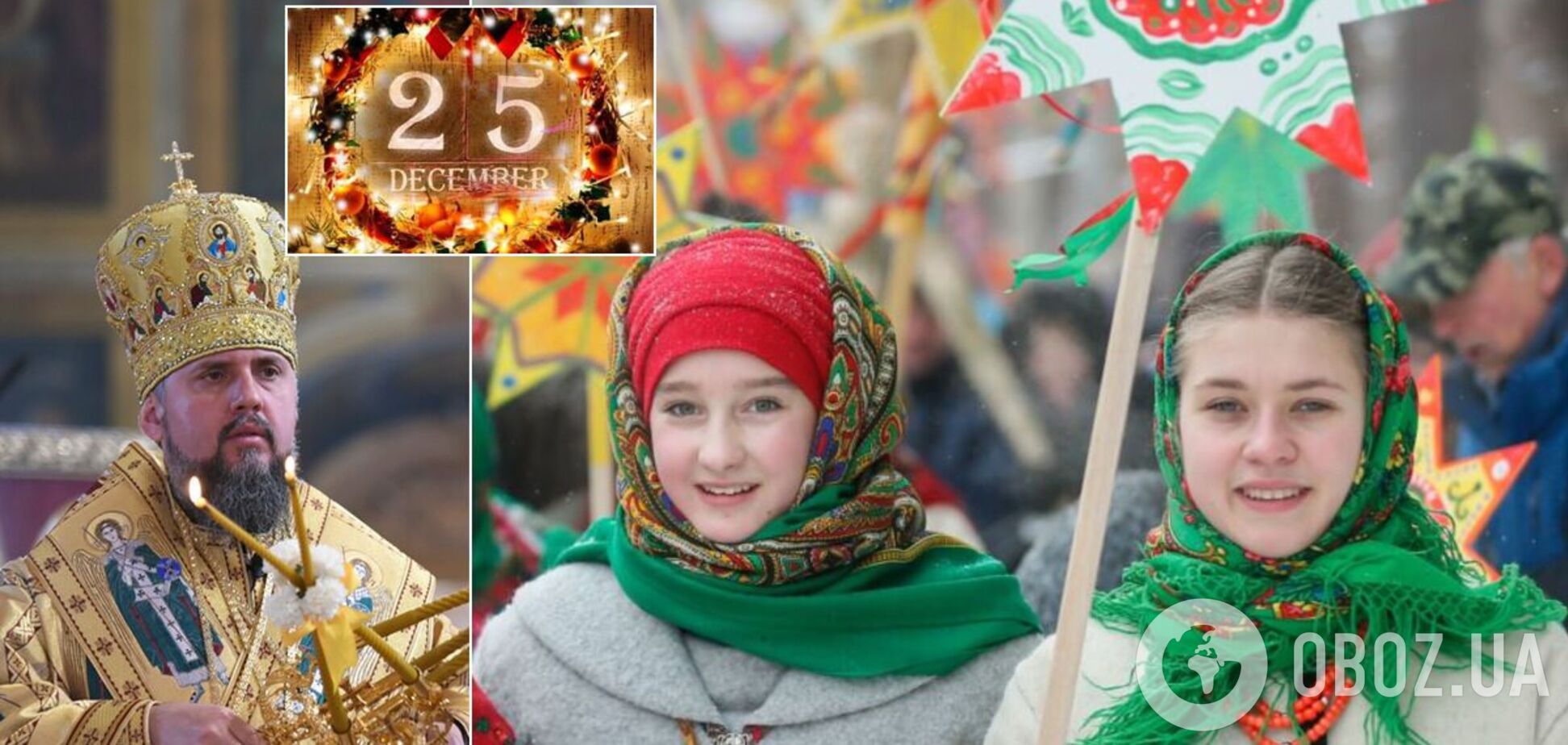Епифаний пояснил, будет ли в Украине единое Рождество 25 декабря
