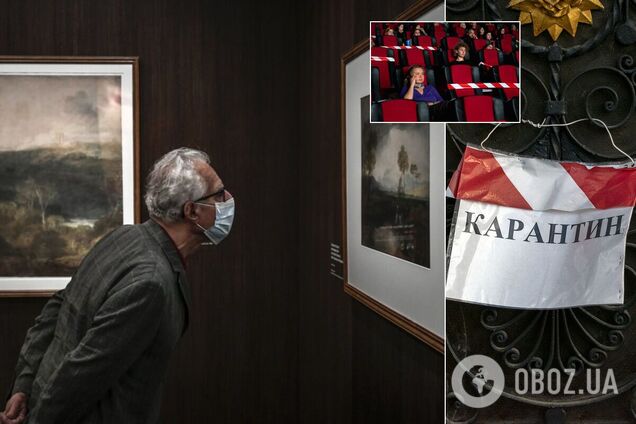 Карантин в Украине