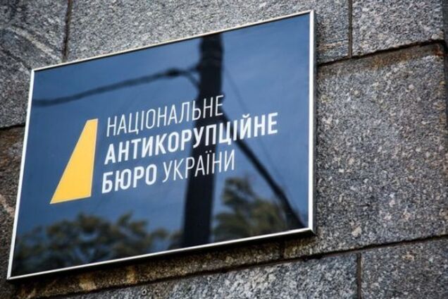 Работники НАБУ участвовали в коррупционных схемах по 'Укроборонпрому'