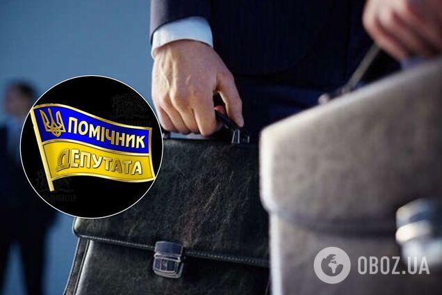 Дорога для українців професія помічника депутата