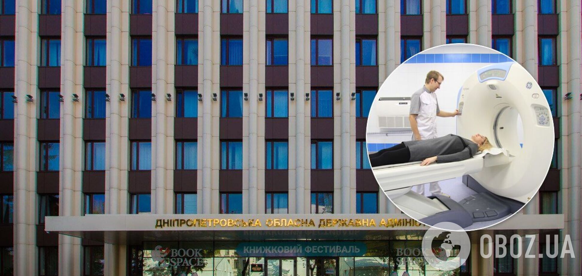 ОГА в Днепре закажет томограф у фирмы, подозреваемой в кражах