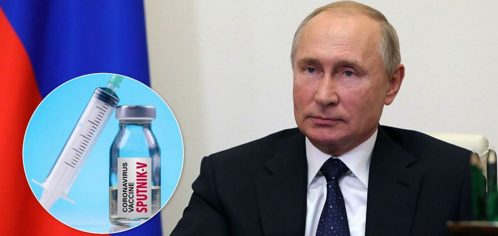 Путін розпорядився почати масову вакцинацію