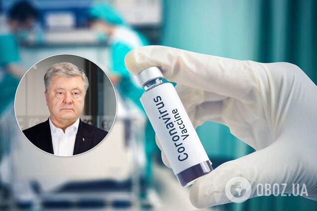 У Порошенко призвали власть обеспечить украинцев бесплатным вакцинированием от COVID-19