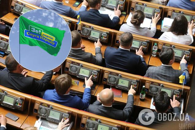 Партія 'Слуга народу'