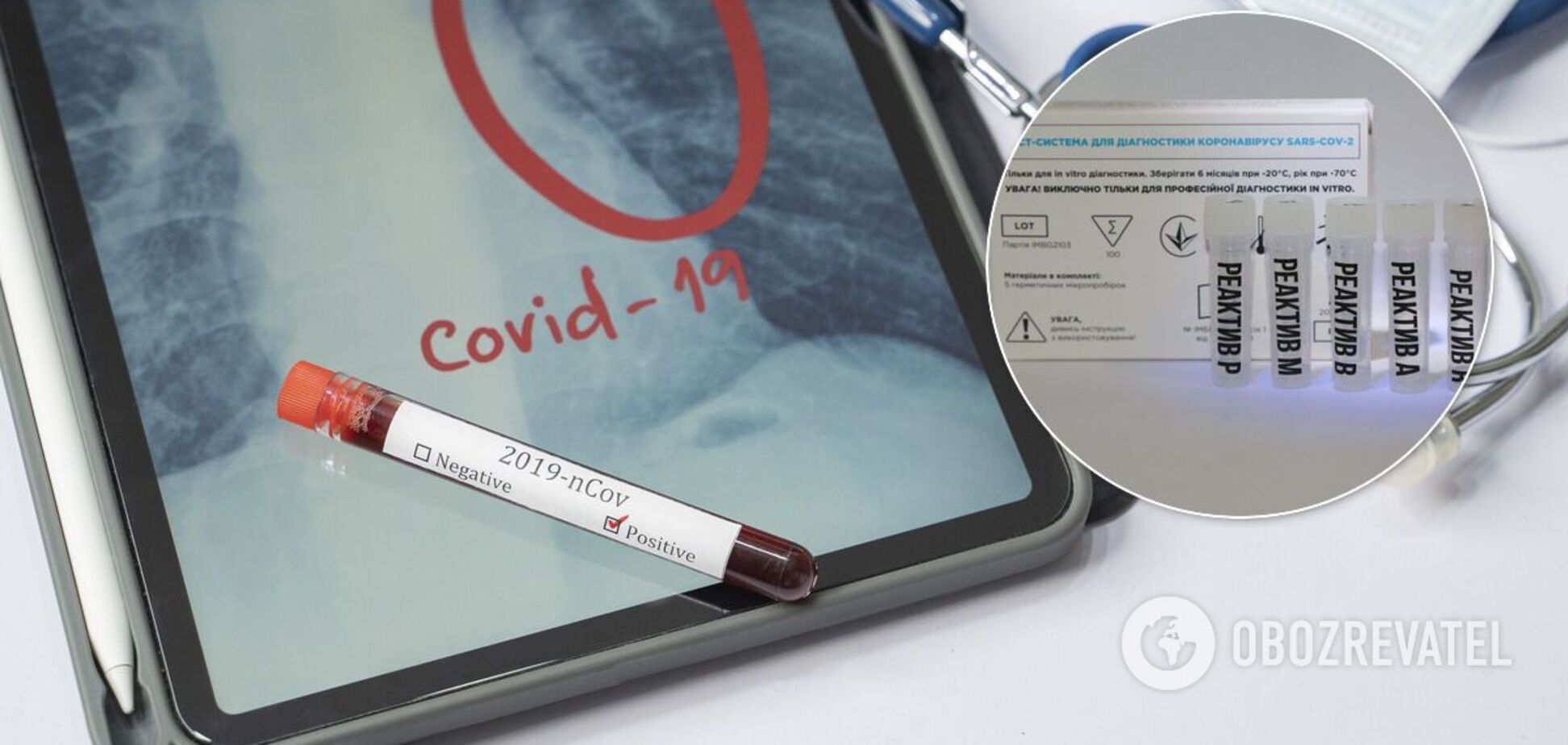 В Україні розробили тест для одночасної діагностики COVID-19 і двох штамів грипу