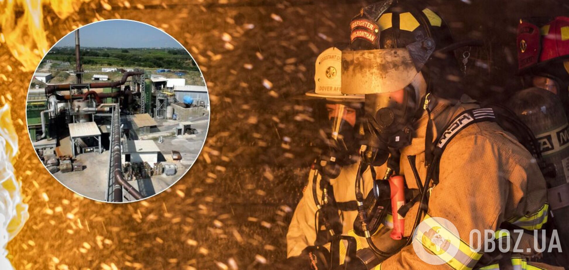 Взрыв на заводе