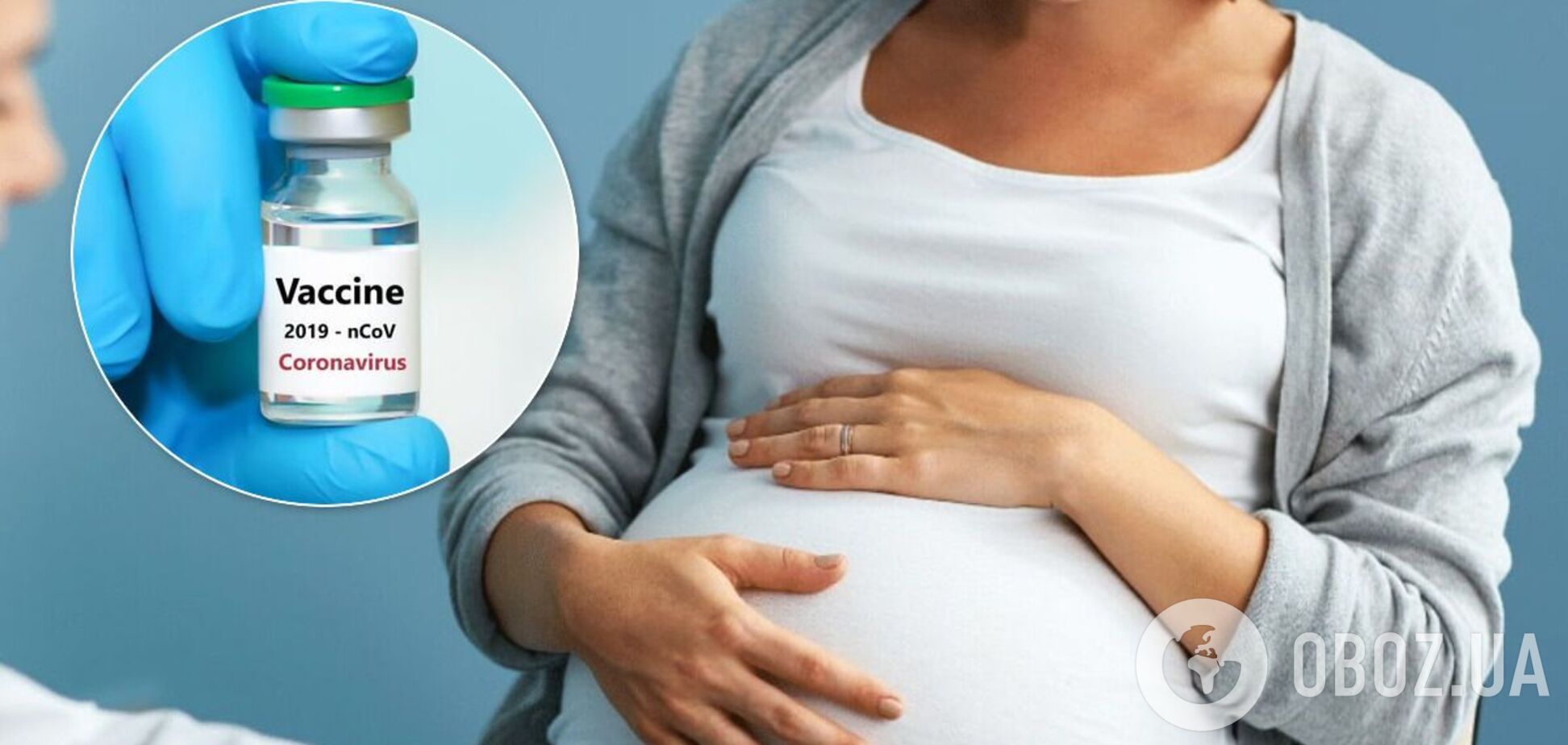 Чи можна вагітним вакцинуватися від COVID-19: рекомендації експертів