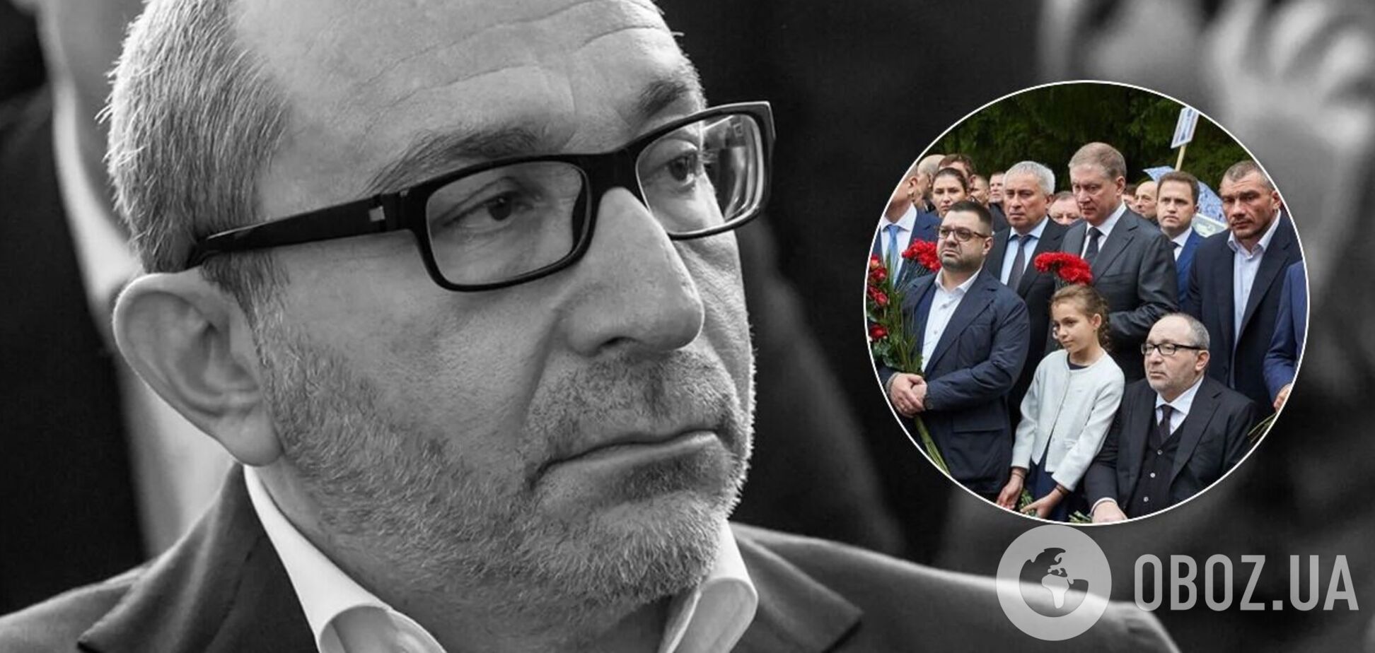 Накануне похорон стало известно об 11-летней дочери Кернеса