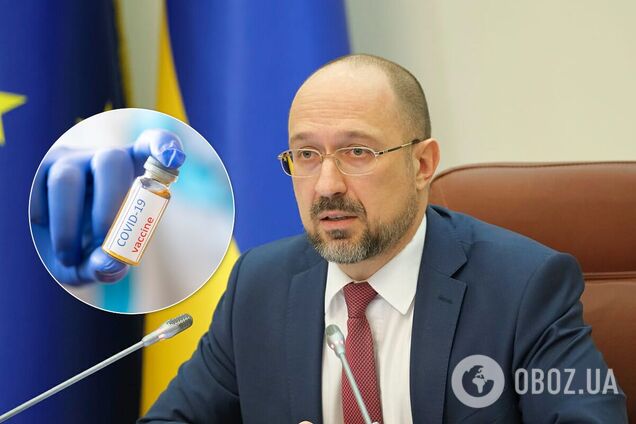 Шмыгаль заявил о плане вакцинировать от COVID-19 как можно больше украинцев