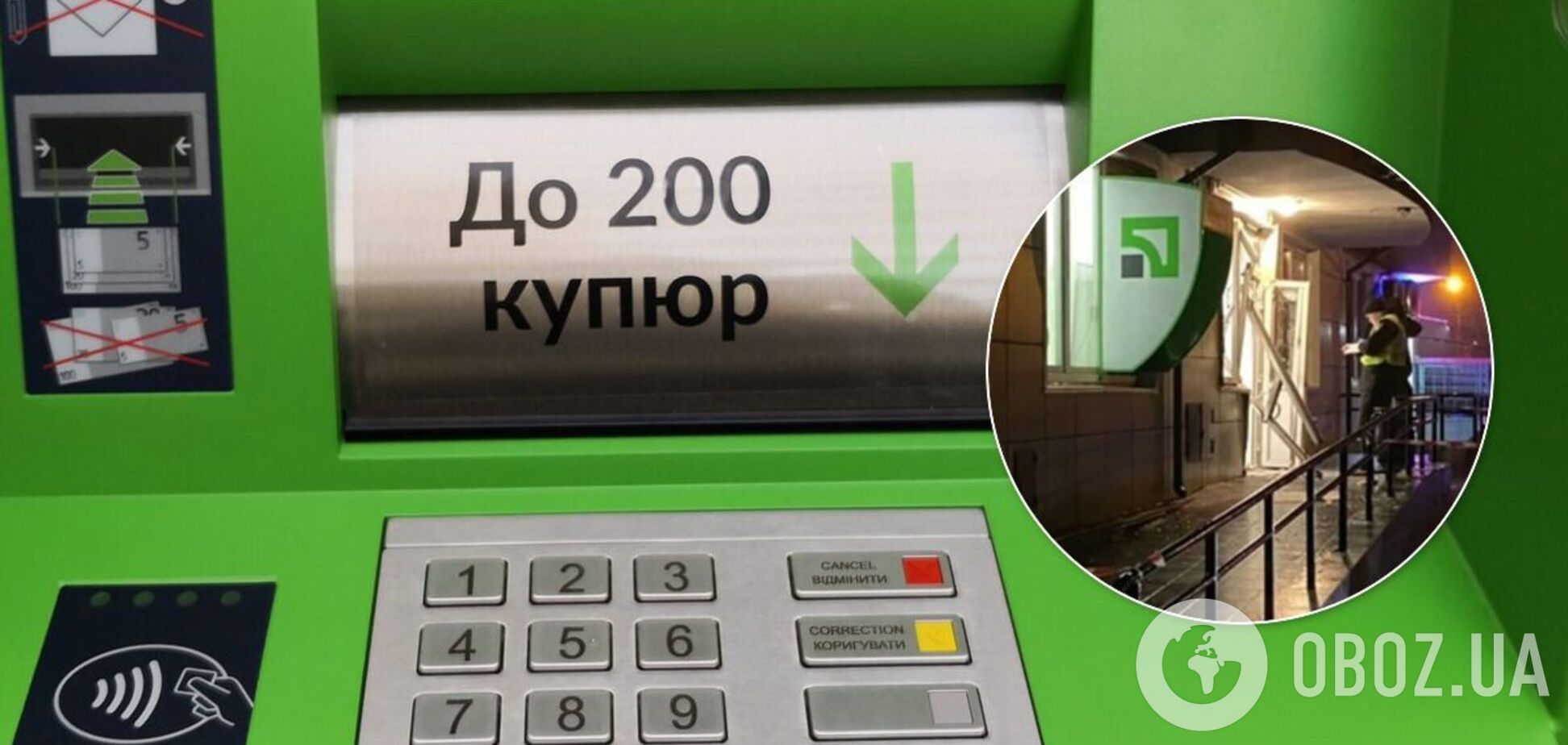 Подрыв банкомата в Киеве