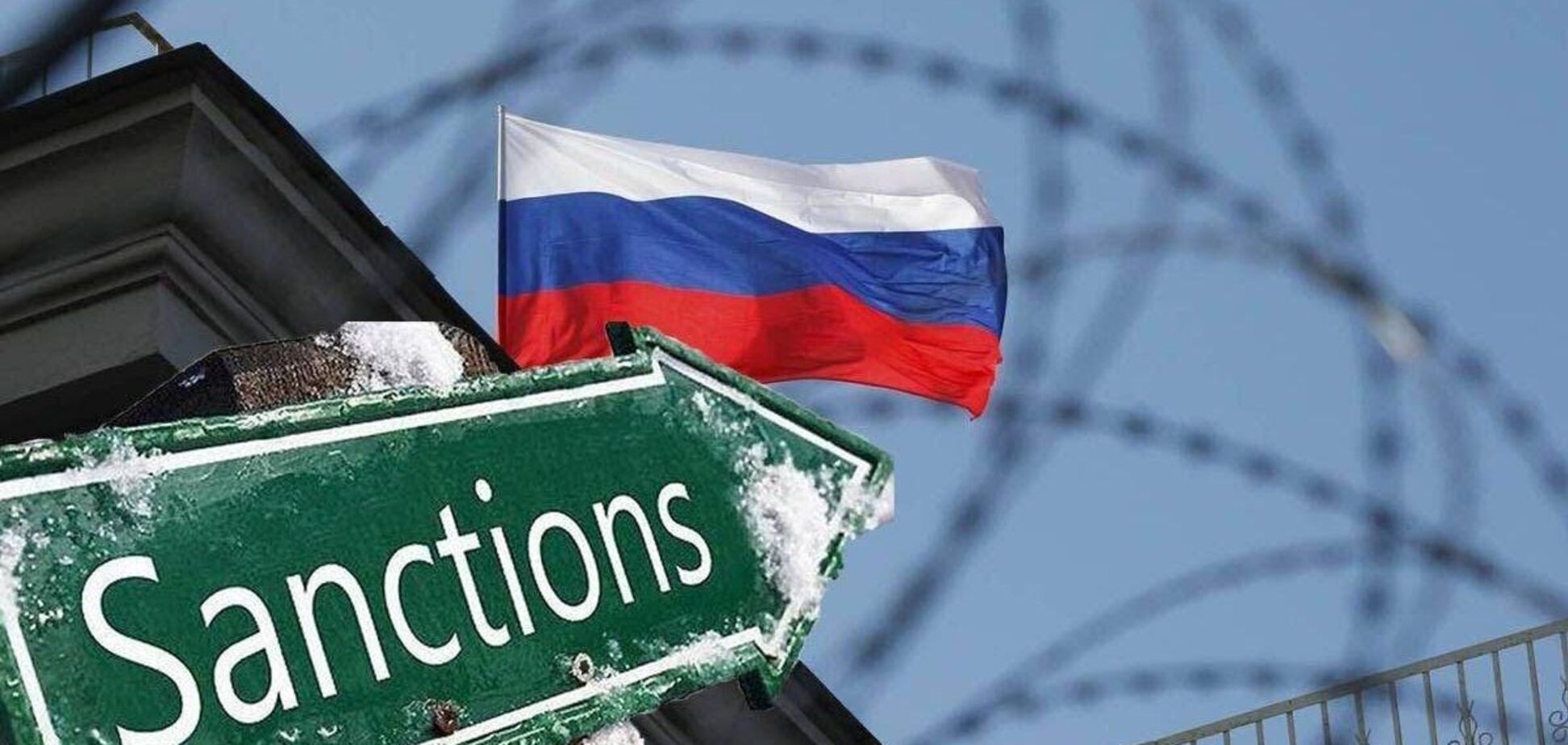 Санкции против России