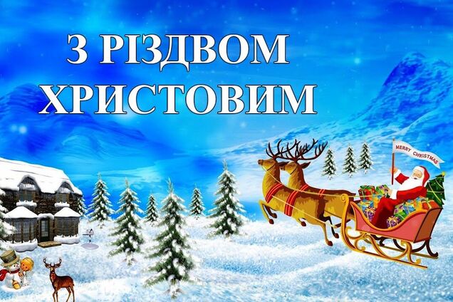 За григоріанським календарем Різдво відзначається 25 грудня