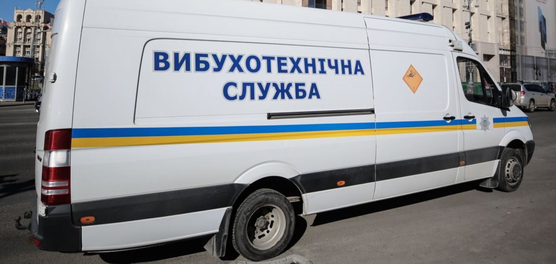 Машина вибухотехнічної служби