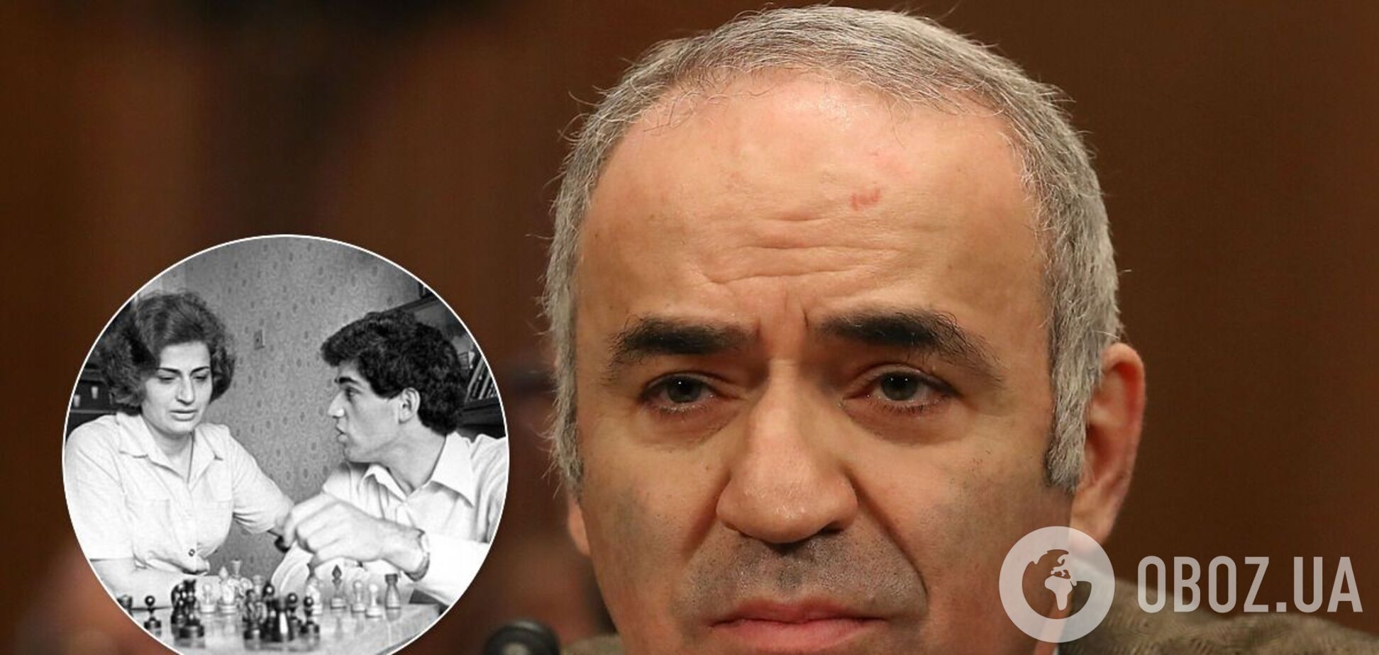 Гарри Каспаров