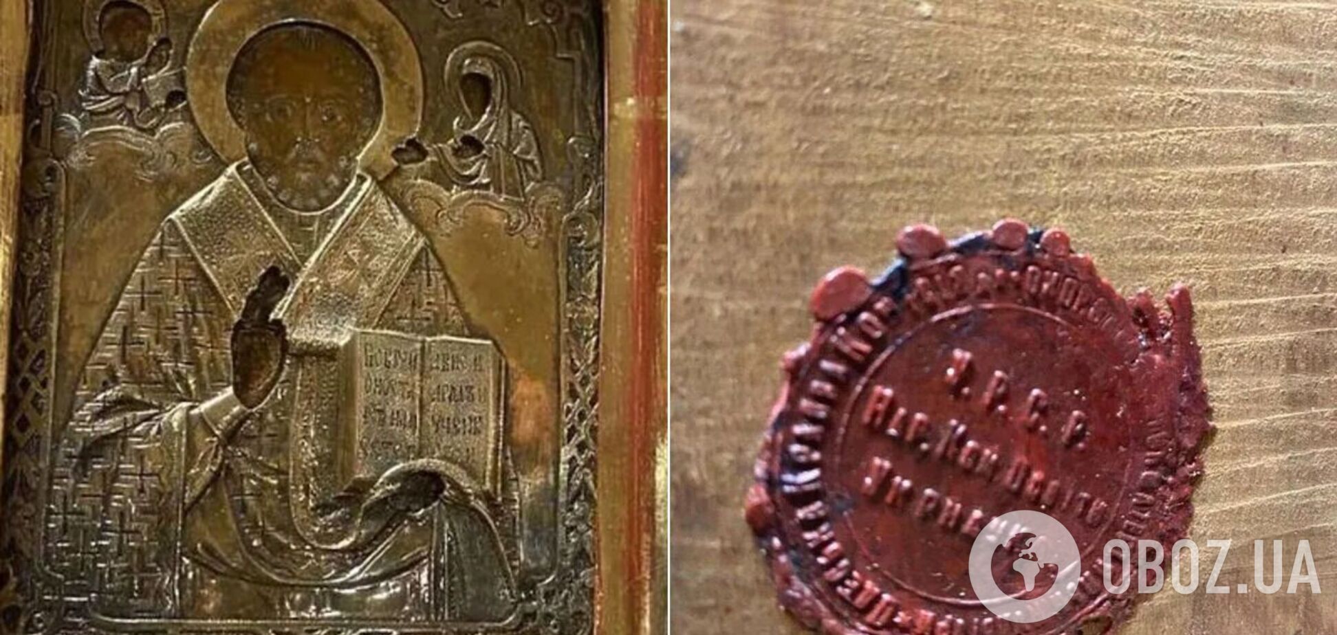 Ікону вивезли з Донбасу