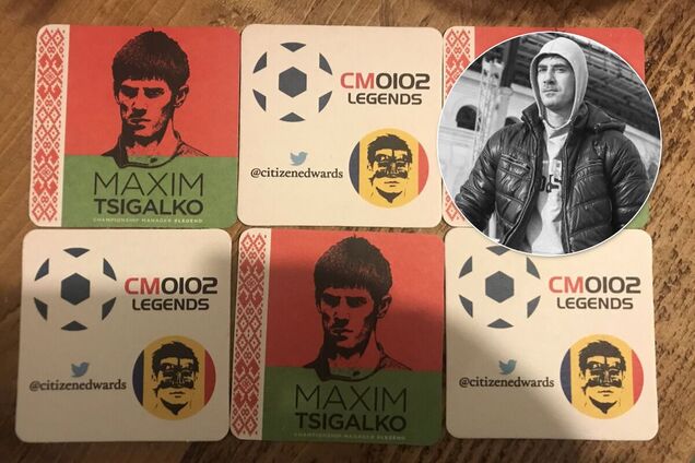 Максим Цыгалко