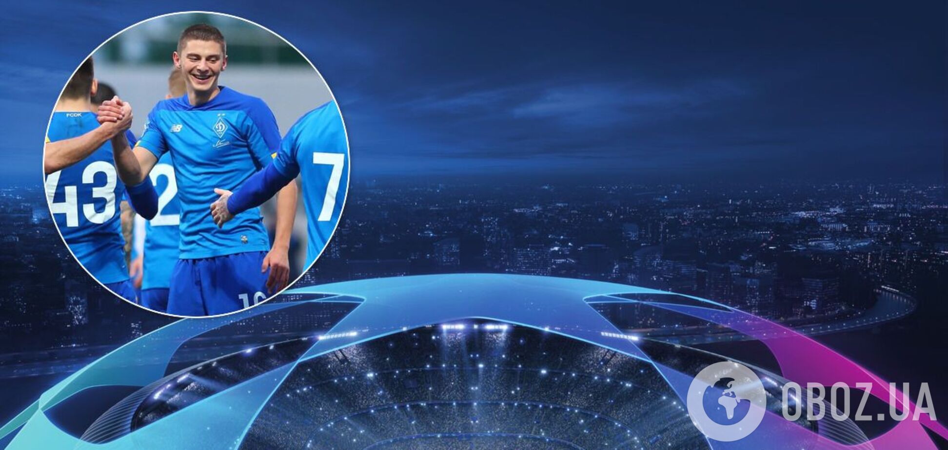 Динамо Київ