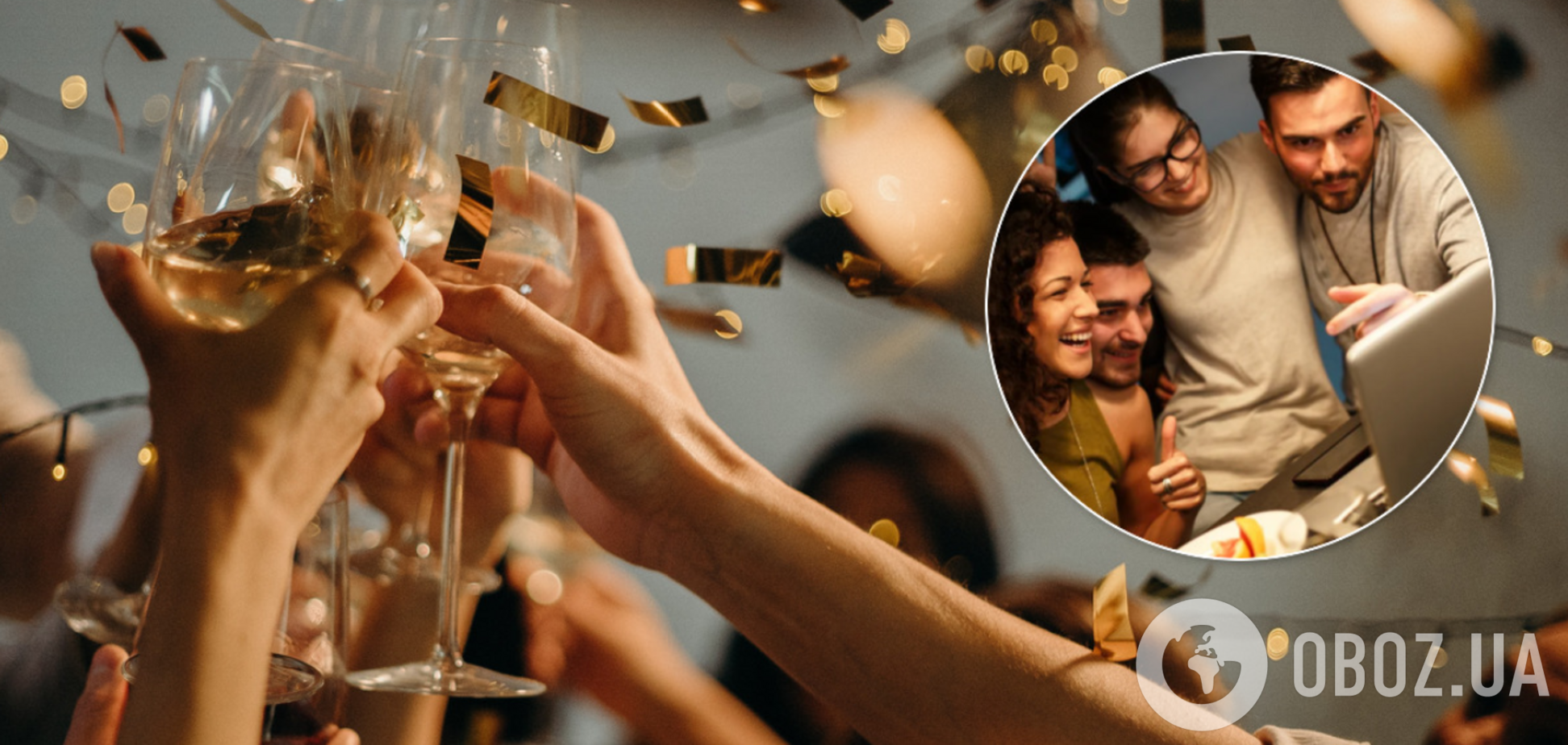 Онлайн-вечеринка: как устроить празднование Нового года дома