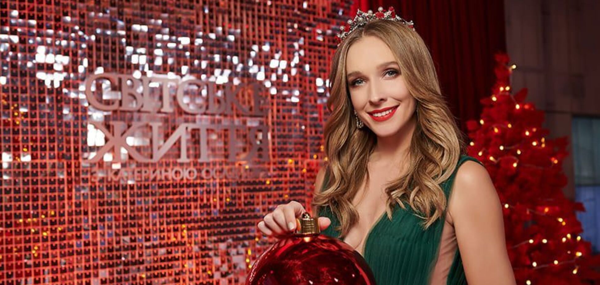 '1+1' снял новогодние выпуски программы Осадчей при поддержке УКФ