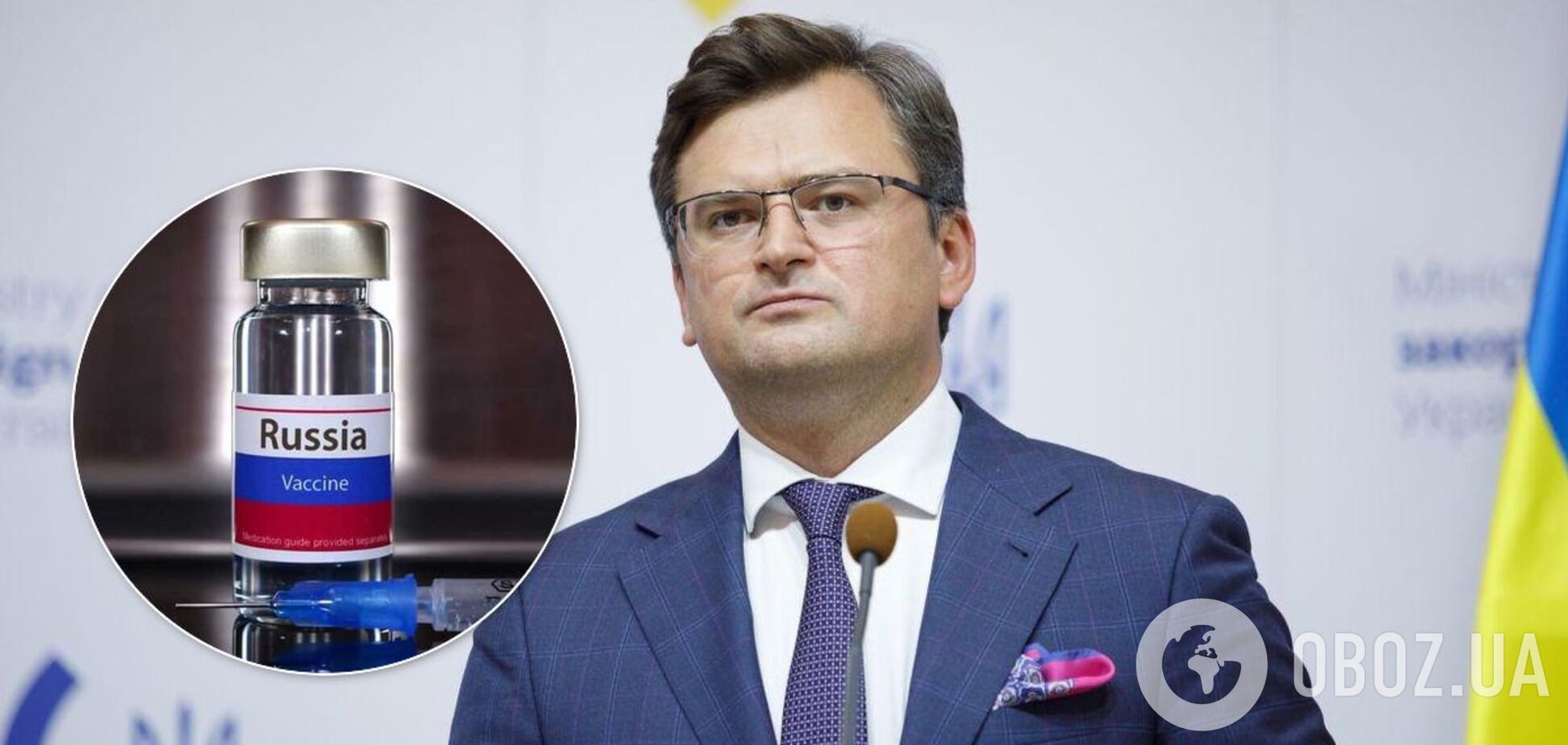 Кулеба назвал российскую вакцину от COVID-19 гибридным оружием против Украины