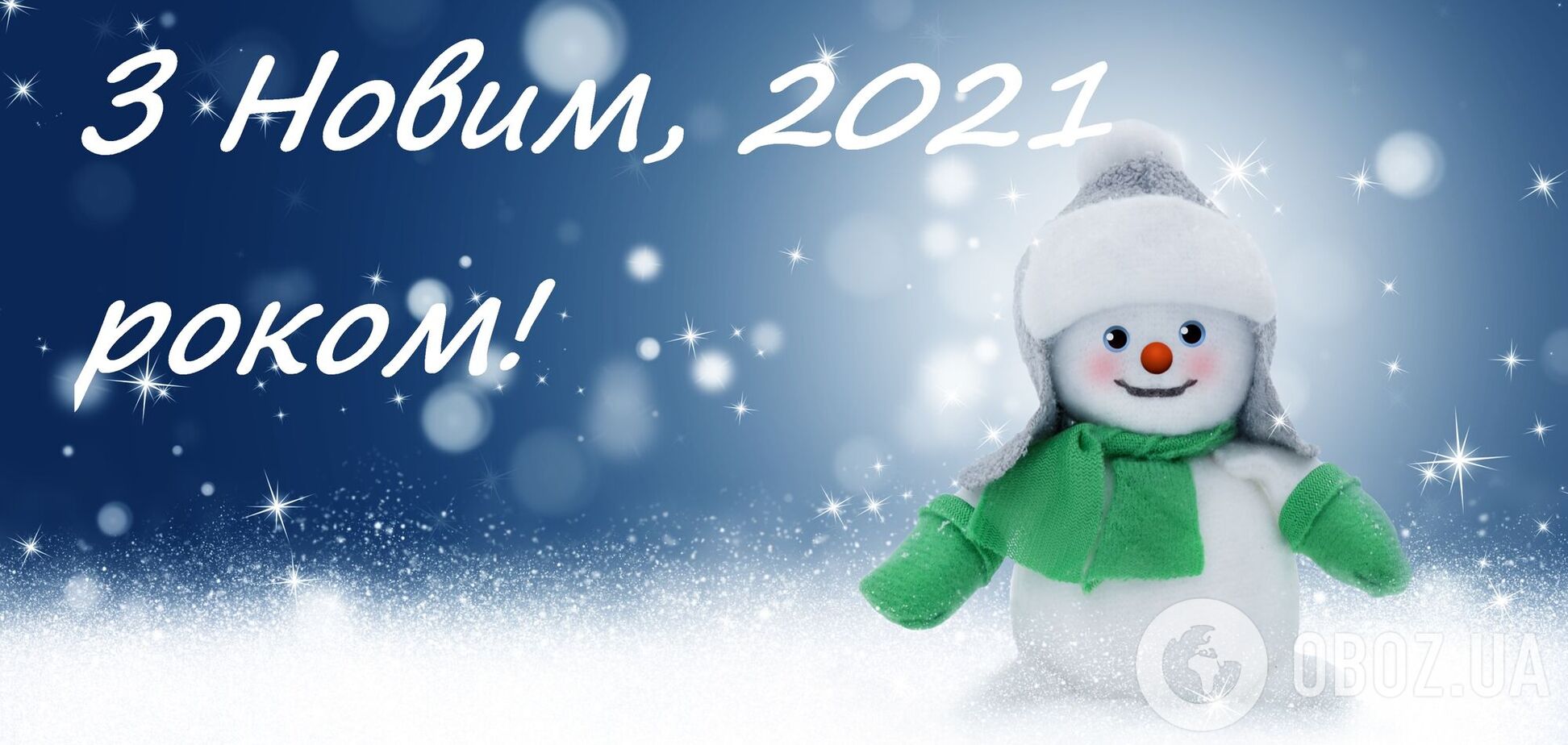 В Новый год люди желают друг другу всех благ