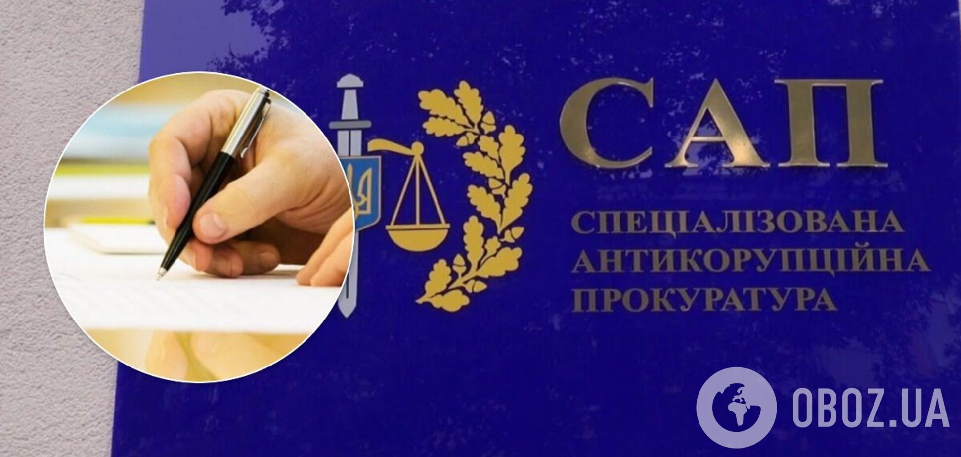 Рада визначила термін, на який призначатимуть главу САП