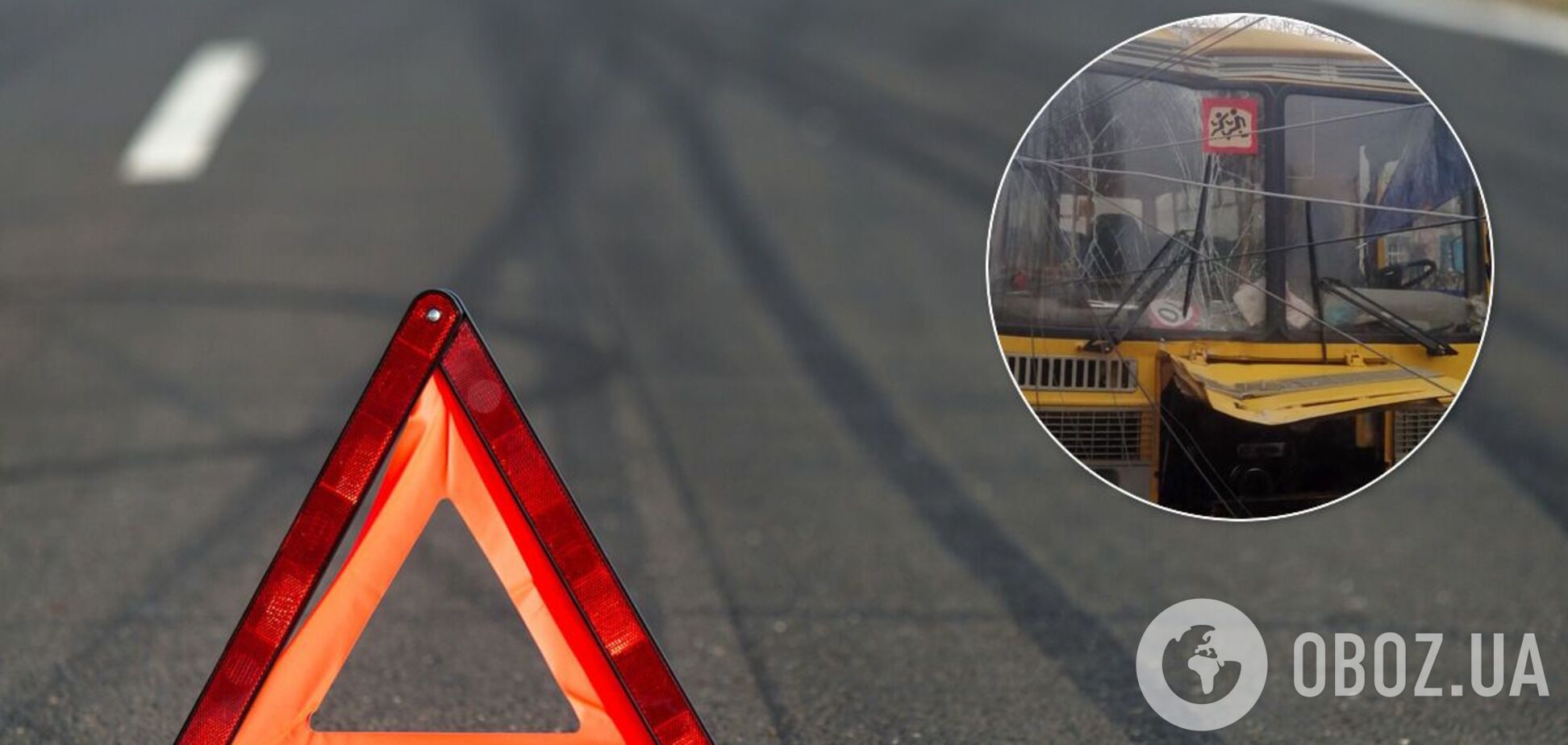 ДТП зі шкільним автобусом